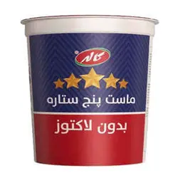 ماست بدون لاکتوز 900 گرمی 5 ستاره کاله