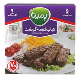 کباب لقمه 9 عددی پمینا