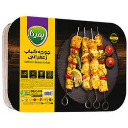 جوجه کباب زعفرانی 800 گرمی پمینا
