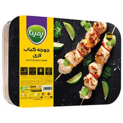 جوجه کباب لاری 800 گرمی پمینا