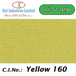Reactive Yellow ME4GL 125%
