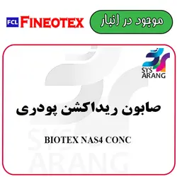 BIOTEX NAS4 CONC  صابون ریداکشن پودری