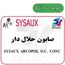 SYSAUX ARCOPOL O.C. CONC   صابون حلال دار