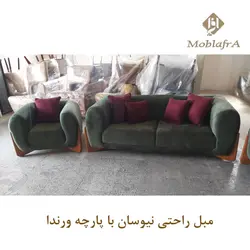 خرید مبل راحتی نیوسان + 18 ماه ضمانت - تولیدی مبل افرا