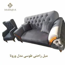 خرید مبل چستر مکانیزم ورونا + 18 ماه ضمانت - تولیدی مبل افرا