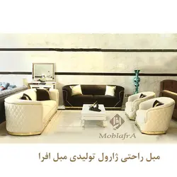 خرید  قیمت مبل راحتی ژارول + 18 ماه ضمانت - تولیدی مبل افرا