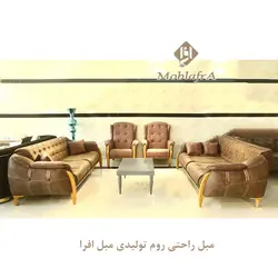 خریدو قیمت مبل راحتی مکانیزم روم+18ماه ضمانت-تولیدی مبل افرا