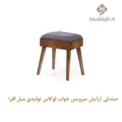 خرید سرویس خواب دو نفره لوکاس +18 ماه ضمانت -تولیدی مبل افرا