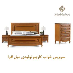 خرید سرویس خواب دو نفره کاریبو +18 ماه ضمانت-تولیدی مبل افرا