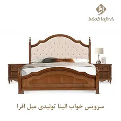 خرید سرویس خواب دو نفره الینا + 18 ماه ضمانت-تولیدی مبل افرا
