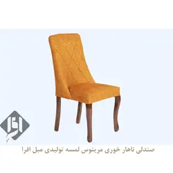 خرید صندلی ناهار خوری مرینوس لمسه + 18 ماه ضمانت - مبل افرا