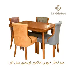 خرید و قیمت میز ناهار خوری هکتور + 18 ماه ضمانت - مبل افرا