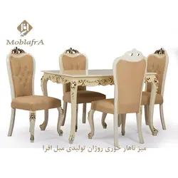 خرید میز ناهار خوری روژان + 18 ماه ضمانت - تولیدی مبل افرا