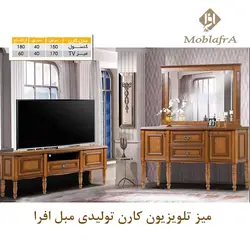 خرید میز تلویزیون کارن + 18 ماه ضمانت - تولیدی مبل افرا