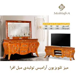 خرید میز تلویزیون آرامیس + 18 ماه ضمانت - تولیدی مبل افرا