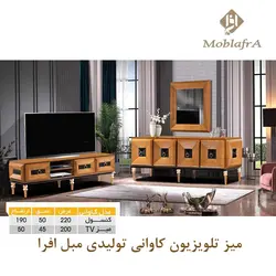 خرید میز تلویزیون کاوانی + 18 ماه ضمانت - تولیدی مبل افرا