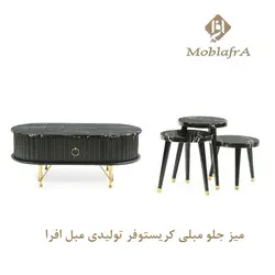 میز جلو مبلی و میز تلویزیون کریستوفر+18ماه ضمانت-مبل افرا