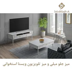 خرید میز جلو مبلی و میز تلویزیون ویستا |18ماه ضمانت-مبل افرا