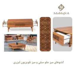 میز جلو مبلی و میز تلویزیون لیزری+18ماه ضمانت-تولیدی مبل افرا