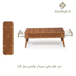 میز جلو مبلی و میز تلویزیون سپیدار+18ماه ضمانت-تولیدی مبل افرا