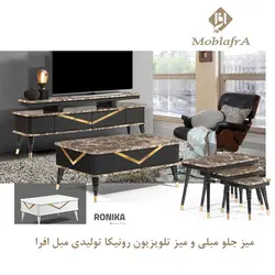 میز جلو مبلی و میز تلویزیون رونیکا+18ماه ضمانت-مبل افرا