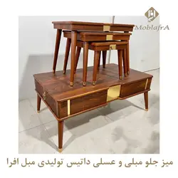خرید میز جلو مبلی و عسلی داتیس+18 ماه ضمانت- تولیدی مبل افرا