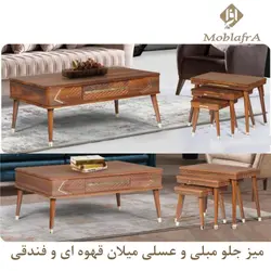 خرید میز جلو مبلی و عسلی میلان | 18ماه ضمانت-تولیدی مبل افرا