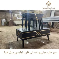 خرید میز جلو مبلی و عسلی فلور | 18 ماه ضمانت-تولیدی مبل افرا