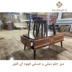 خرید میز جلو مبلی و عسلی فلور | 18 ماه ضمانت-تولیدی مبل افرا