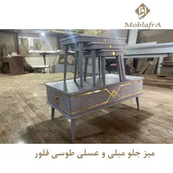 خرید میز جلو مبلی و عسلی فلور | 18 ماه ضمانت-تولیدی مبل افرا