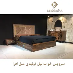 خرید سرویس خواب دو نفره نیل+18 ماه ضمانت- تولیدی مبل افرا