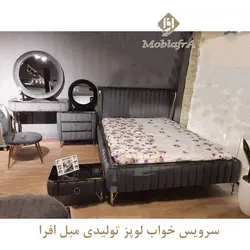 خرید سرویس خواب دو نفره لوپز+18 ماه ضمانت - تولیدی مبل افرا
