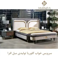 خرید سرویس خواب دو نفره گلوریا+18 ماه ضمانت-تولیدی مبل افرا