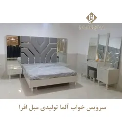 خرید سرویس خواب دو نفره آلما+ 18 ماه ضمانت- تولیدی مبل افرا