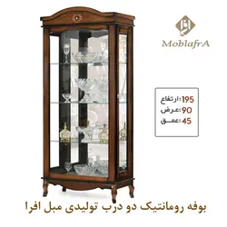 خرید بوفه چوبی رمانتیک دو در + 18 ماه ضمانت-تولیدی مبل افرا