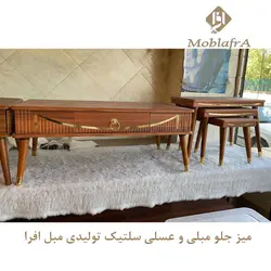 میز جلو مبلی و عسلی سلتیک +18ماه ضمانت - تولیدی مبل افرا