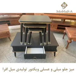 خرید میز جلو مبلی و عسلی ویکتوریا|18ماه ضمانت-تولیدی مبل افرا