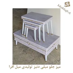 خرید میز جلو مبلی و عسلی دنیز+18 ماه ضمانت-تولیدی مبل افرا