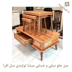 میز جلو مبلی و عسلی میشا + 18 ماه ضمانت - تولیدی مبل افرا