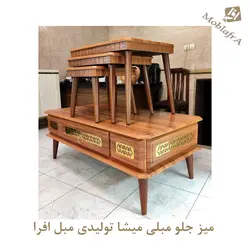 میز جلو مبلی و عسلی میشا + 18 ماه ضمانت - تولیدی مبل افرا