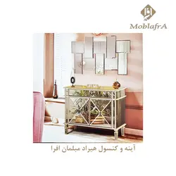 آینه و میز کنسول هیراد| خرید و قیمت آینه و میز کنسول - تولیدی مبل افرا