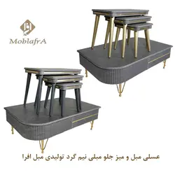 خرید میز جلو مبلی و عسلی نیم گرد+ ضمانت- تولیدی مبل افرا