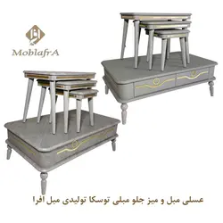 خرید میز جلو مبلی و عسلی توسکا+18ماه ضمانت- تولیدی مبل افرا