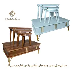 خرید میز جلو مبلی و عسلی اطلس پلاس+18ماه ضمانت- مبل افرا