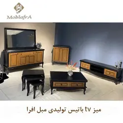 خرید میز تلویزیون باتیس+18 ماه ضمانت - تولیدی مبل افرا