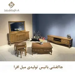 خرید جا کفشی باتیس + 18 ماه ضمانت - تولیدی مبل افرا