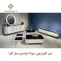 خرید میز تلویزیون سودا+18 ماه ضمانت - تولیدی مبل افرا