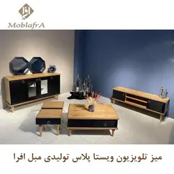 خرید میز تلویزیون ویستا پلاس+18 ماه ضمانت - تولیدی مبل افرا