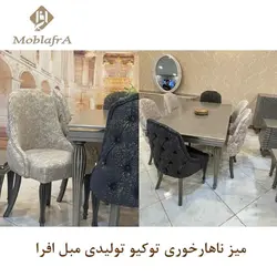 خرید میز ناهار خوری توکیو+18 ماه ضمانت -تولیدی مبل افرا