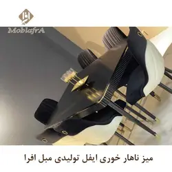 خرید میز ناهار خوری ایفل + 18 ماه ضمانت - تولیدی مبل افرا